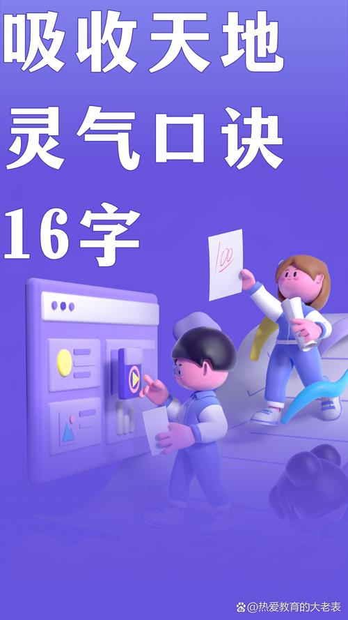 吸收天地灵气口诀