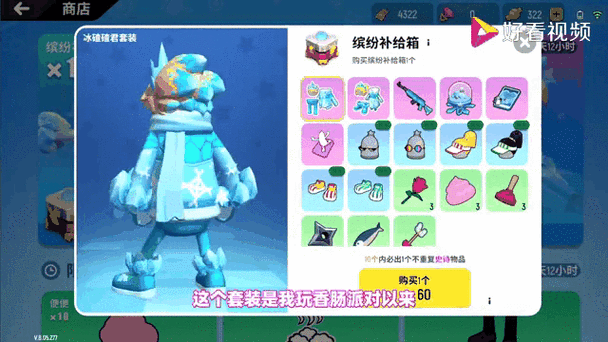 香肠派对橘子汽水套装怎么获得