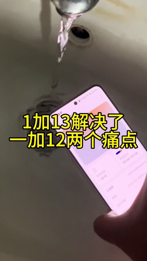 一加手机应用安装失败原因