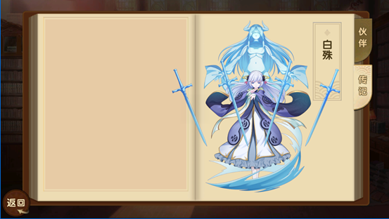 妖灵契最强SSR