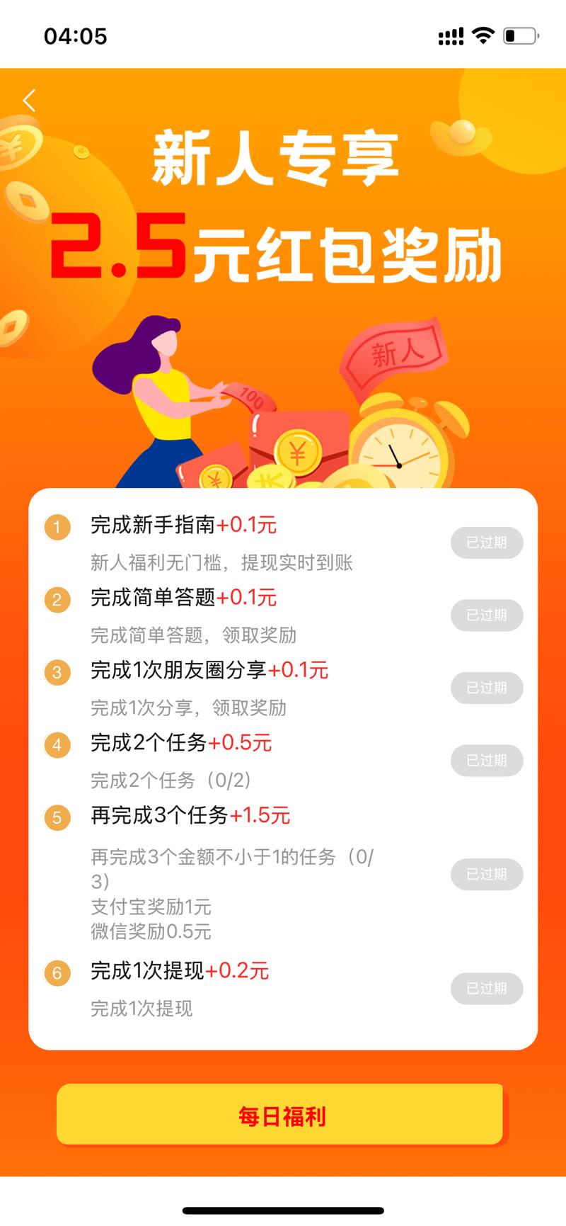 赏帮赚游戏赚钱缩略图