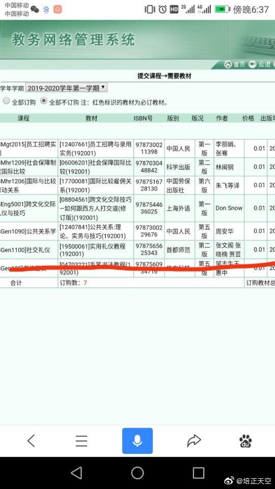 有偿找书