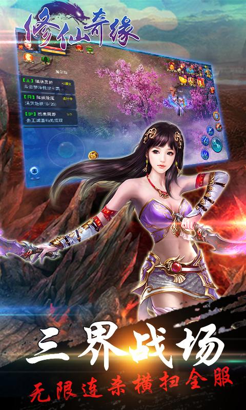 和平修仙脚本缩略图