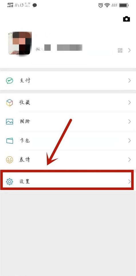 微信视频美颜效果设置