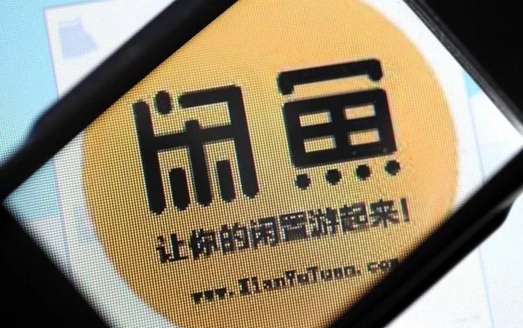 闲鱼上被买家骗了怎么办