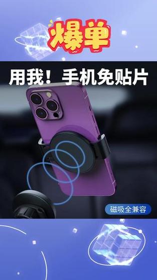 手机壳后面贴了个铁片有啥用