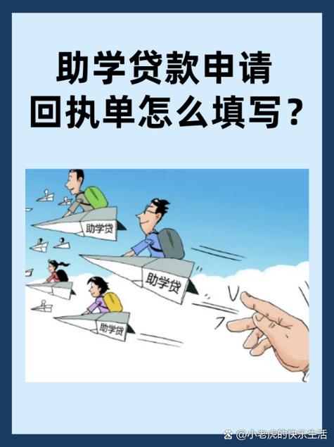 助学贷款没到账怎么办