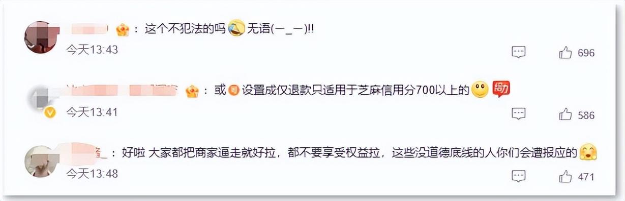 闲鱼取消退款