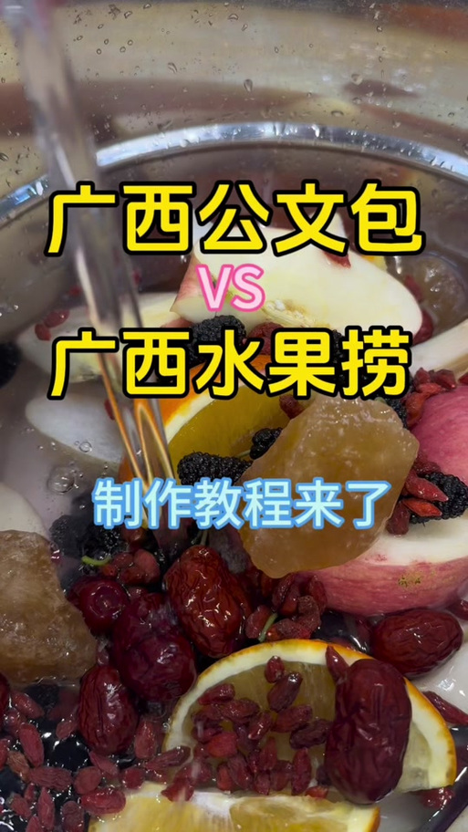 广西水果捞配方和配料
