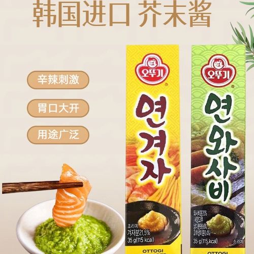 芥末酱为何要尽量少吃