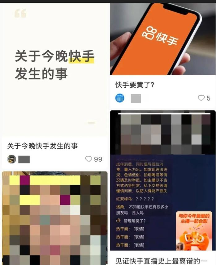 快手突然打不开要警惕