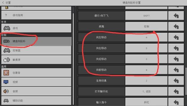 火力全开2方向键怎样改截图