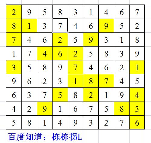 九宫格数字游戏1-9
