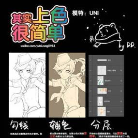 美图秀秀上色的注意事项
