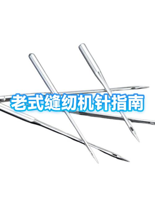 不同型号缝纫机针的用途