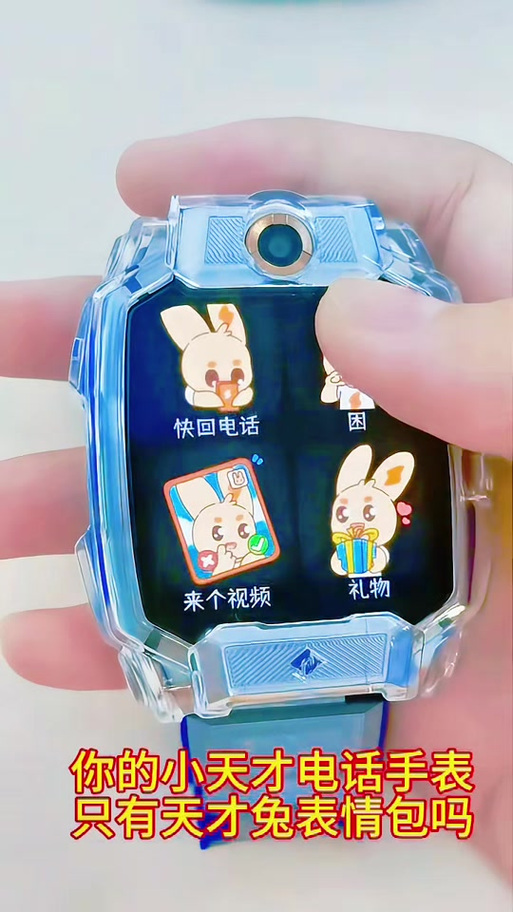 小天才手机端添加表情