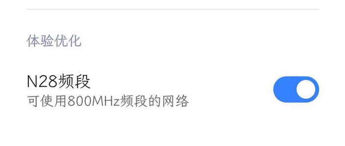 小米频段代码