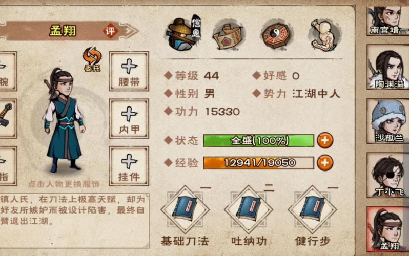 烟雨江湖游龙身法属性
