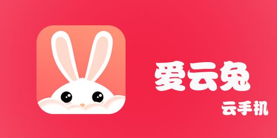 云兔app官网ios