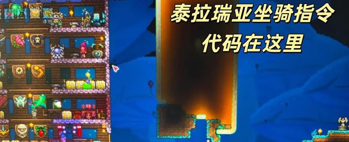 泰拉瑞亚1.4猪鲨坐骑怎么获得