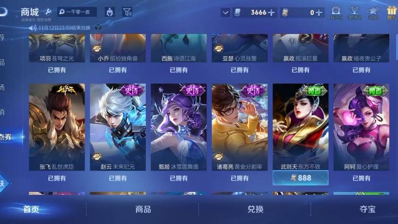 王者十一周年免费皮肤