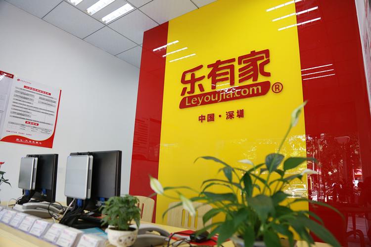 乐有家总部投诉电话24小时