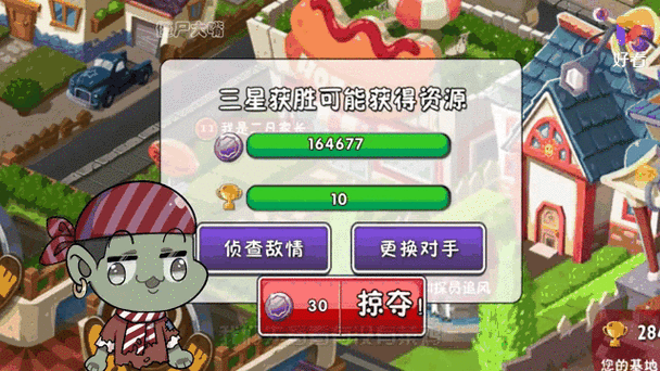 植物大战植物Fbi追风探员