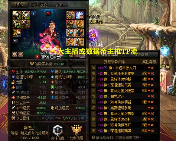 dnf账号查询角色