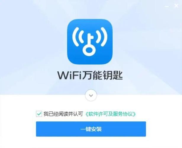 防万能wifi钥匙蹭网