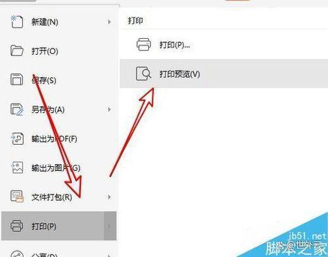 点击打印预览没反应
