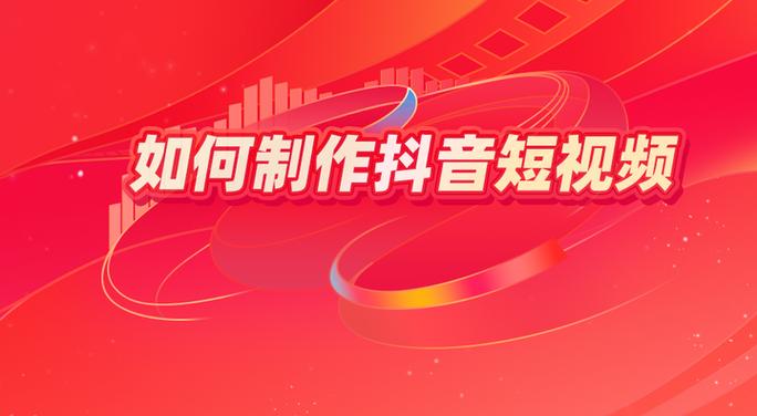 怎么把抖音视频变成自己的作品