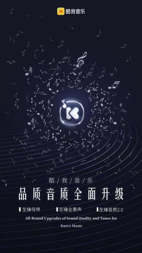 酷我音乐在线听音乐