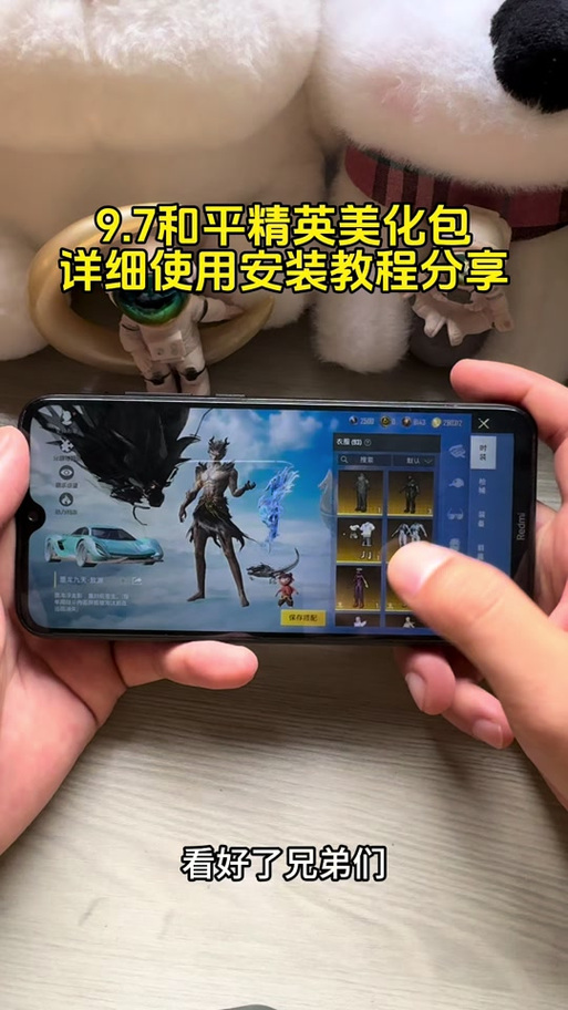 轻体直装美化包的应用
