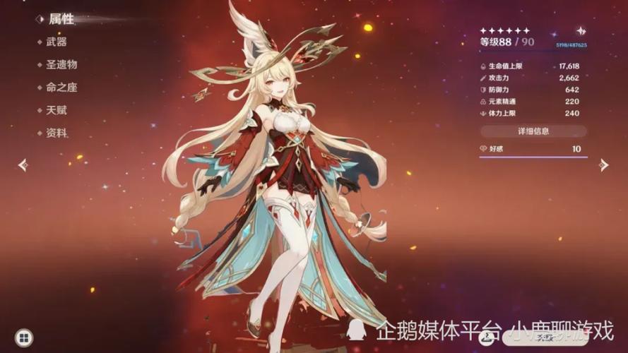 原神6.5