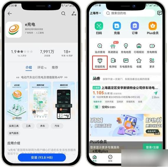简充充电桩蓝牙无法连接