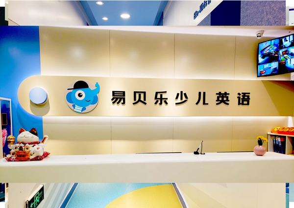 易贝乐和瑞思哪个好