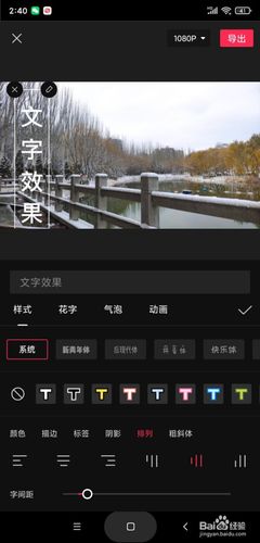 剪映文字排列的技术