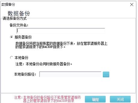 管家婆网络辉煌版使用不了了