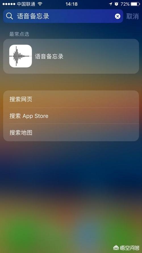 苹果手机开免提功能步骤