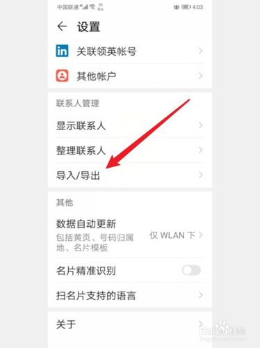 怎么把手机号存到手机卡上缩略图