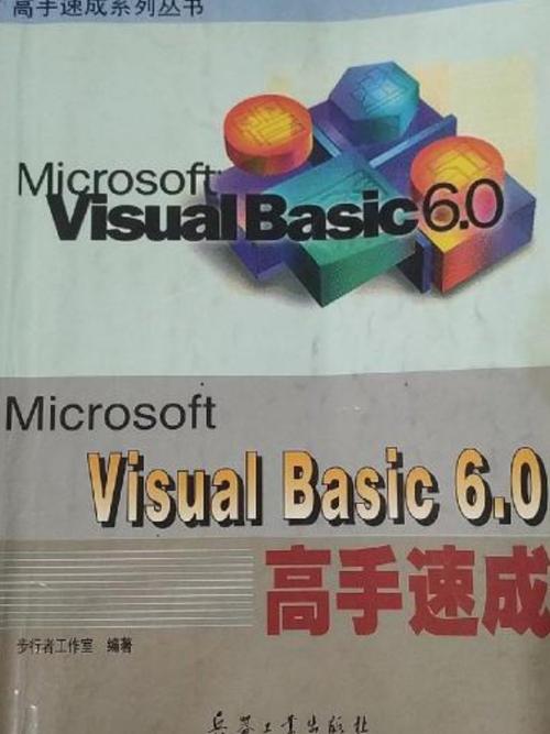 visualbasic手机安卓版