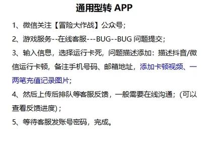 转起来app安全吗