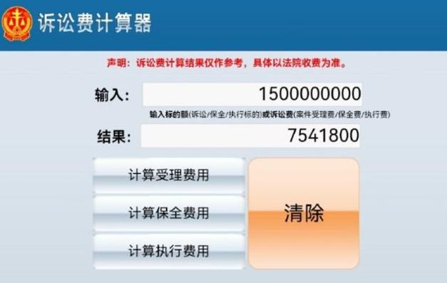 起诉费用多少钱