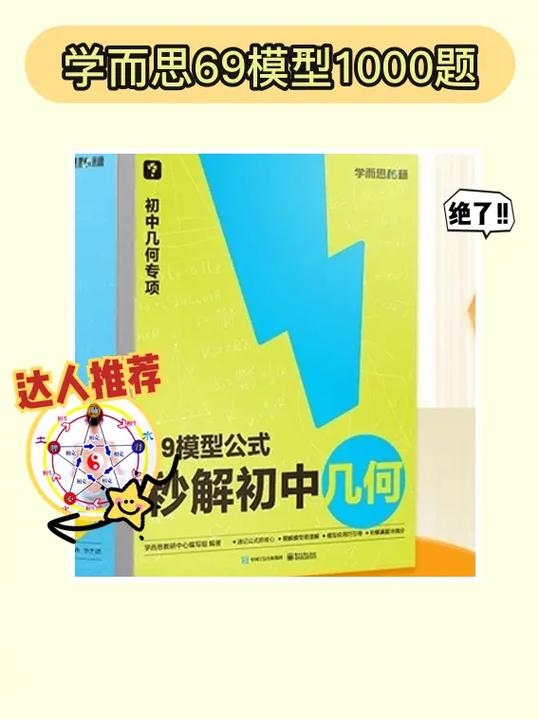 学而思强制解锁5种方法