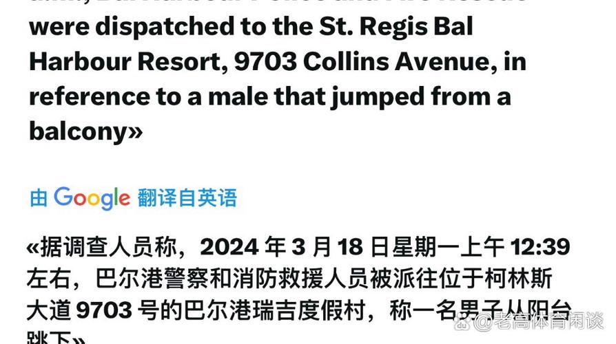 迈阿密在屋顶先杀的谁
