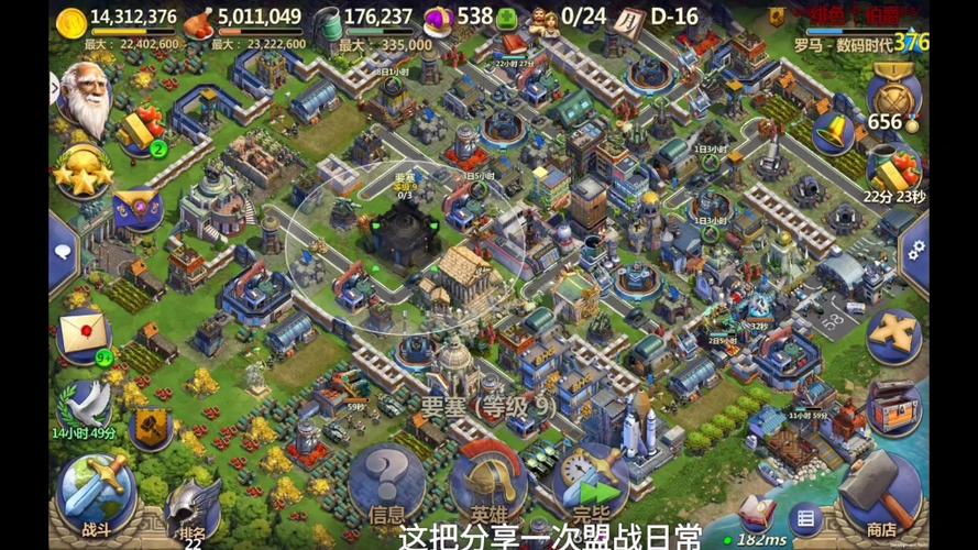 文明与战争布局游戏截图