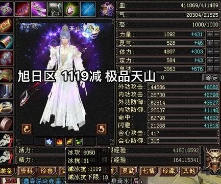 天龙八部极限四修天龙游戏截图