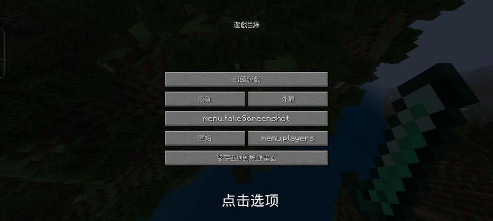 提取网易我的世界材质包