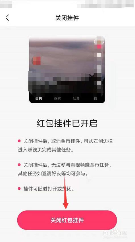 快手红包助力神器