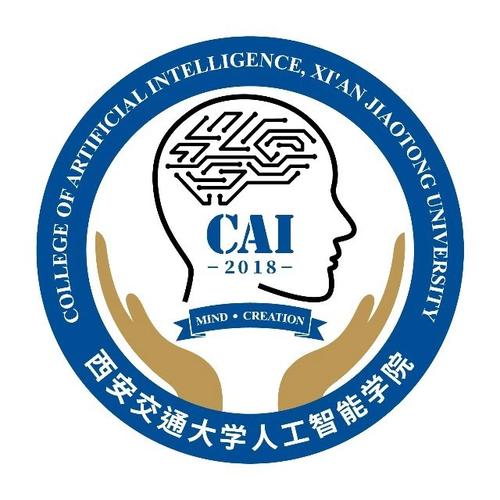 西安交通大学人工智能学院